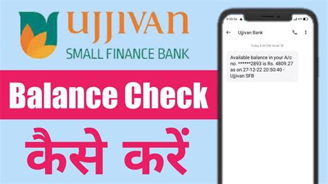 Ujjivan Bank Balance Check Kaise Kare Ujjivan Bank Ka Balance Kaise