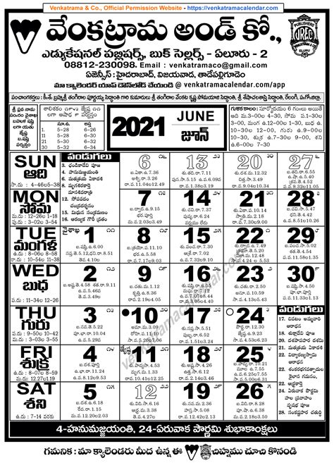 Venkatrama Telugu Calendar 2021 May Calendar Jun 2021