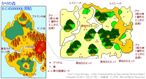 クロノ･トリガーchrono Triggerの世界地図「bc65000000 原始 かりの森」について解説