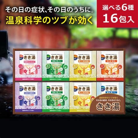 dショッピング |バスクリン きき湯 オリジナルギフトセット KKY-20D 入浴剤 【_ dckani _ | カテゴリ：入浴剤の販売できる ...