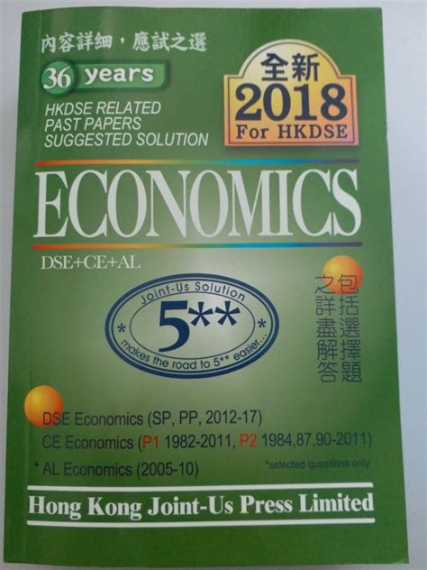 2018 Econ Joint Us Past Paper Solution 興趣及遊戲 書本 文具 教科書 Carousell