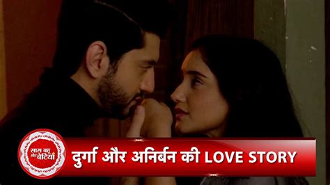 Durga Aur Charu Durga Anirban S Romantic Love Story Sbab Youtube