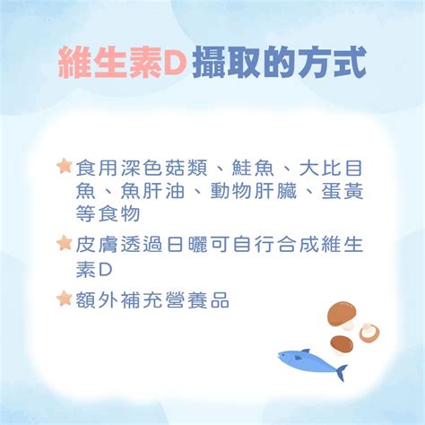 九成國人維他命d缺乏！每日攝取量多少才夠？維生素d食物排行 卡蘿琳益生菌｜守護全家人的健康