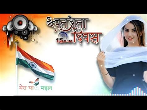 Teri Mitti Mein Mill Jawaan Dj Remix Independence Day Desh Bhakti B