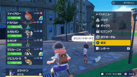 【ポケモンsv】セーブデータの消去方法リセットとデータ移行・引き継ぎのやり方【スカーレットバイオレット】 アルテマ