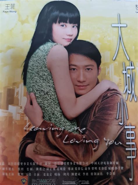 Faye Wong Leon Lai Movie Leaving Me Loving You Vcd Hobbies And Toys