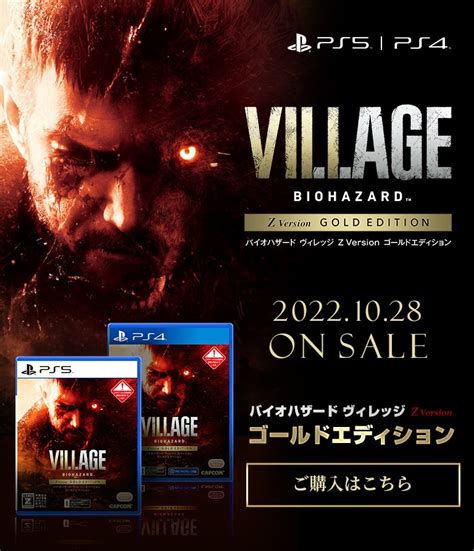 Village Z Collector S Edition Bestways Jp