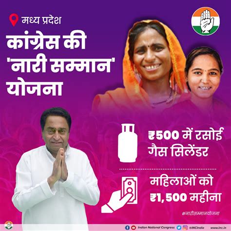 Congress On Twitter मध्य प्रदेश में कांग्रेस की महिलाओं को सौगात 🔹