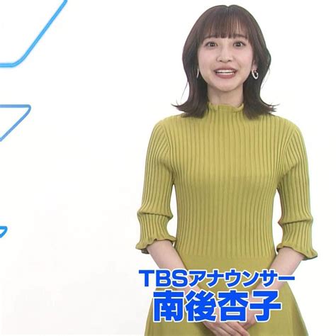 南後杏子 なんごきょうこ ラヴィット 20231101 もちふわcm動画研究所