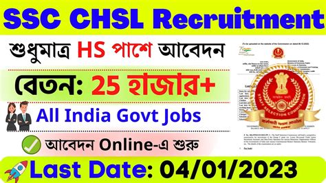 Ssc Chsl Notification Full Detailsssc Chsl Recruitment Ssc