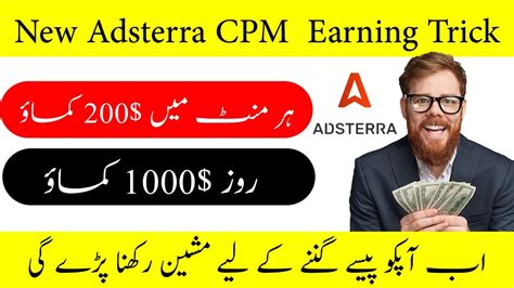 Adsterra High CPM Tricks Adsterra Earning Trick 2023 Adsterra