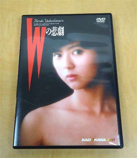 Yahooオークション Dvd Wの悲劇 原作 夏樹静子 監督 澤井信一郎 主