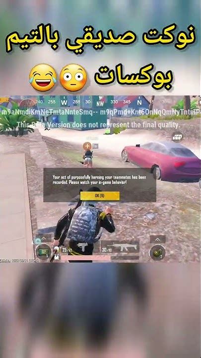 مستحيل 😳 نوكت صديقي بالتيم بوكسات 😂 تحديث 22 ببجي موبايل 🔥 Pubg