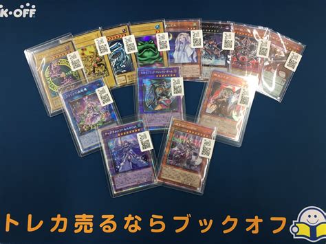 ブックオフ広島八木店 トレカ On Twitter 🔥🔥🔥遊戯王入荷情報🔥🔥🔥 各種プリシクや珍しいカードを入荷いたしました こ、これは