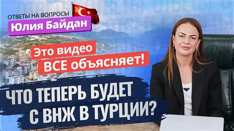 Развеиваем слухи ОТВЕТЫ на ВОПРОСЫ наших зрителей 🇹🇷 Новые условия