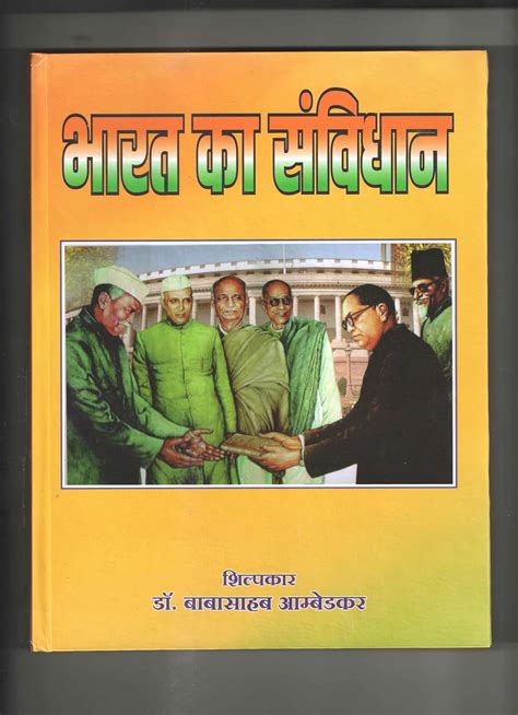 Buy Dr Ambedkar S Bharat Ka Samvidhan Hindi Book Online At Low Prices