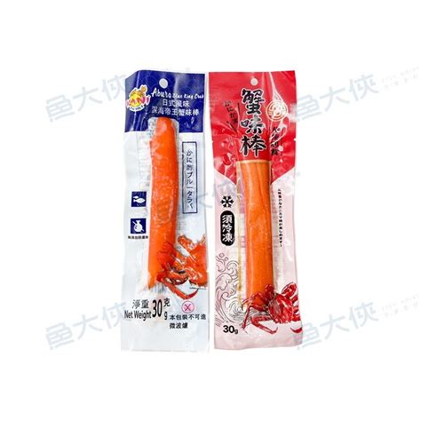 極品蟹味棒30g條單條 1a3b【魚大俠】ff578 魚大俠冷凍食材本舖 鯖魚片鮭魚鱸魚秋刀魚柳葉魚大比目魚吻仔魚