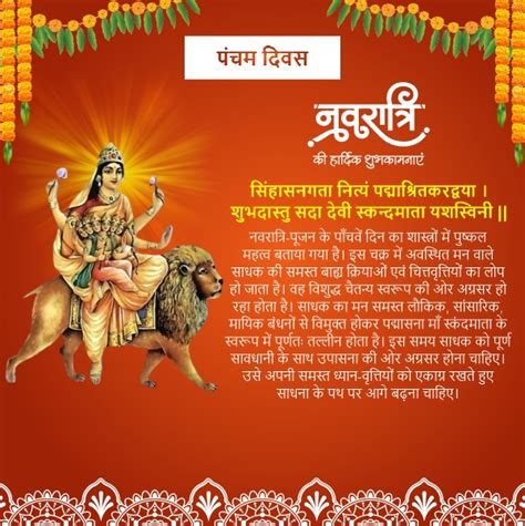 Download Subh Navratri Day 5 Hindi Wishing Greeting Template Design