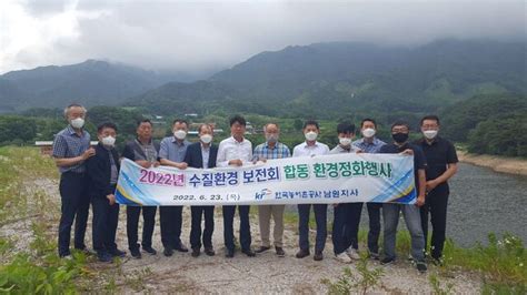 한국어촌공사 남원지사수질환경 보전회 개최