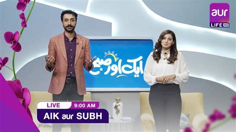 LIVE Morning Show Aik Aur Subh Dr Samya Khan Naveeda Sultan