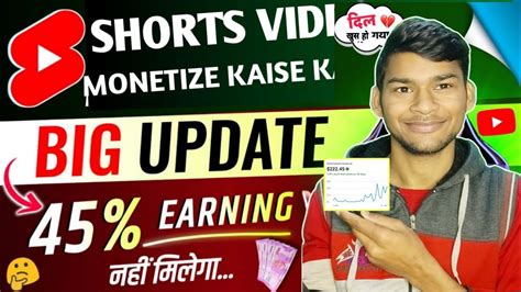 Shorts Video Monetize Kaise Kare 🔥 Youtube Big Update 🔥 How To Monetize