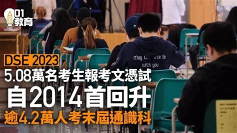 有香港身份的孩子考内地985 211大学有多容易？dse考试v华侨生联考优势and报名时间and条件分析！ 【银河集团】