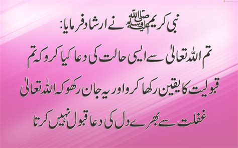 Hadees Nabvi In Urdu Facebook