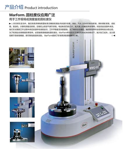 德国马尔圆度仪 圆柱度仪 Mahr Mmq400参数价格 仪器信息网