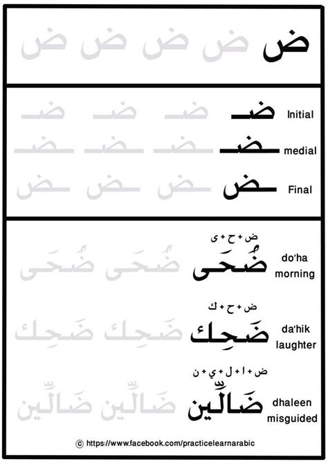 Pin By Wendy Lee On Arabic Learn Arabic Alphabet Learn Arabic