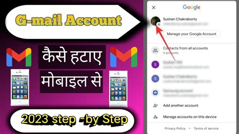 Gmail Id Ko Remove Kaise Kare Gmail Id Ko Delete Kaise Kare Youtube