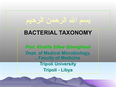 Bacterial taxonomy