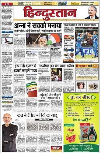 Advertisement In All Hindi News Papers - Bhalla Graphics | ID: 3413748612