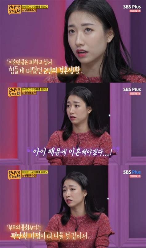 배동성 딸 배수진 26세 싱글맘 아들이 원하면 전남편 여친과 여행도 가능언니한텐 Zum 뉴스