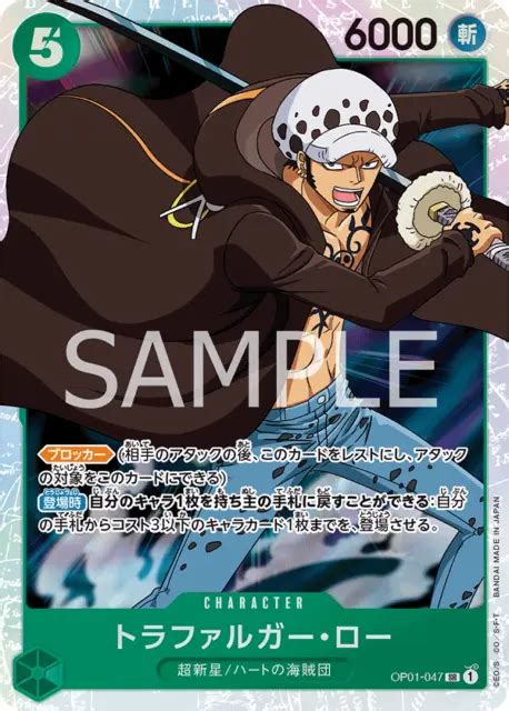 One Piece Tcg Trafalgar Law Alt Art Op Romance Dawn English