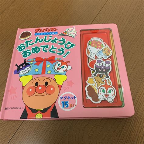 アンパンマン マグネット えほん 磁石 知育絵本 しかけ絵本 売買されたオークション情報yahooの商品情報をアーカイブ公開