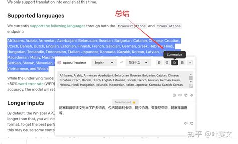 Openai Translator——好用的chatgpt翻译插件，还可修改语法、段落总结 知乎