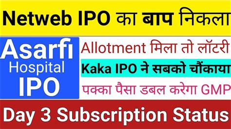 Asarfi Hospital Ipo Asarfi Hospital Ipo Gmp Day Subscription Status