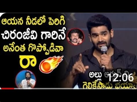 Karthikeya S Strong Counter To Allu Arjun Over His Comments Megastar