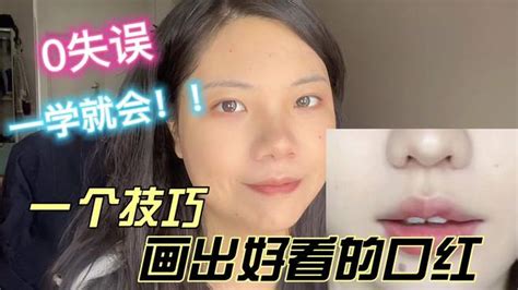 99的女人都不会涂口红，教你5秒涂好口红，不管什么色号都好看 时尚视频 搜狐视频