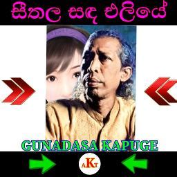 Gunadasa Kapuge sithala sada eliye සතල සඳ එලය by Nalakacs on Smule