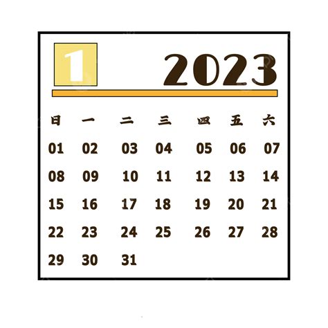 2023년 1월 간단한 기하학적 모양 달력 2023년 1월 모양 달력 Png 일러스트 및 Psd 이미지 무료 다운로드