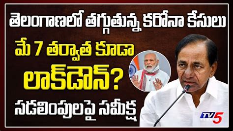 Cm Kcr Review Meeting On Lockdown Extension After May Th Pm Modi