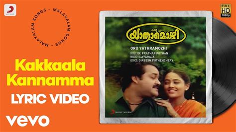 Oru Yathramozhi Kakkaala Kannamma Lyric Ilaiyaraaja Mohanlal