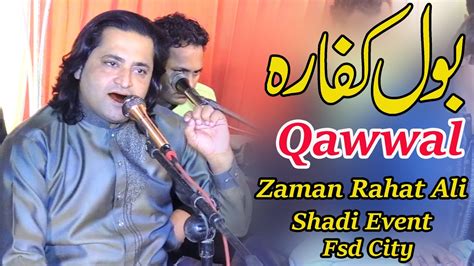 Bool Kufara Zaman Rahat Ali Khan Qawwal 2023 YouTube