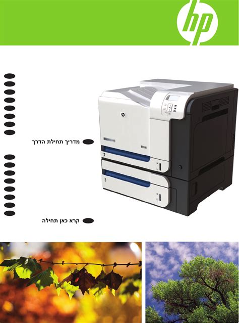 Hp Hewlett Packard Printer Cp User Guide Manualsonline