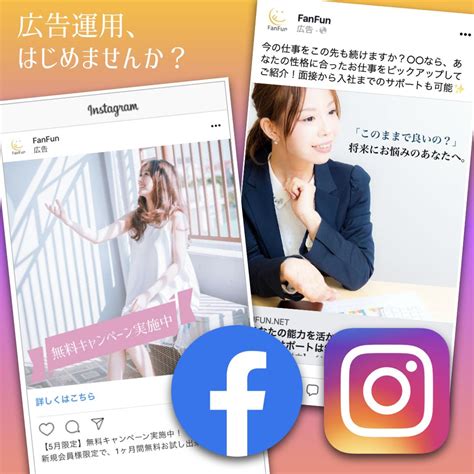 Facebook広告運用代行・サポートをします 公式fb代理店パートナー・現役fb広告運用者が教えます Sns広告運用・コンサル ココナラ