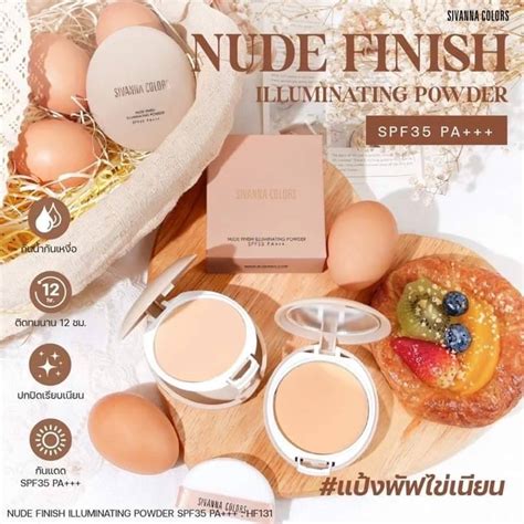 Sivanna Colors Nude Finish Illuminating Powder Jaejushop