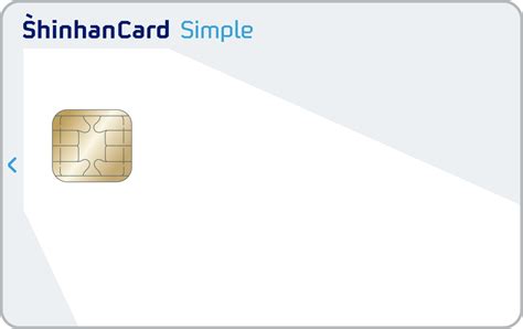 국민내일배움 신한카드 Simple