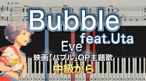 弾きやすいピアノ楽譜Bubble feat Uta バブル Eve中級映画バブルOP主題歌 YouTube