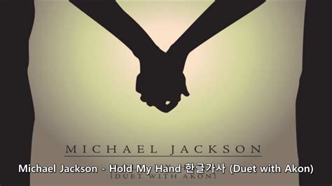 Michael Jackson 마이클 잭슨 Hold My Hand 가사 한글 자막 해석 번역 YouTube